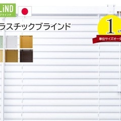 【引取希望無ければ3/3粗大ゴミ処分】ブラインドプラスチック　横96cm 縦191cmの画像