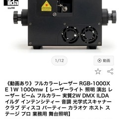 レーザーライト