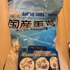 食用重曹　国産1キロ✖️2パック