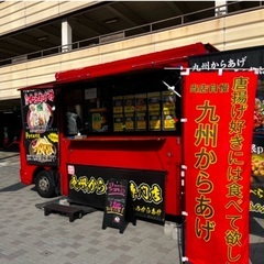 キッチンカーでのお仕事です。