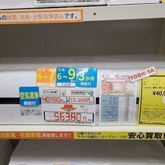 J6761 ルームエアコンTOSHIBAトウシバ大清快 J-PBKシリーズRAS-J221PBK2.2kw100v電源 2022年製 ☆3…  (リユースのサカイ柏店) 南柏の季節、空調家電《エアコン》の中古あげます・譲ります｜ジモティーで不用品の処分
