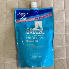 シーブリーズシャンプー詰め替え用
