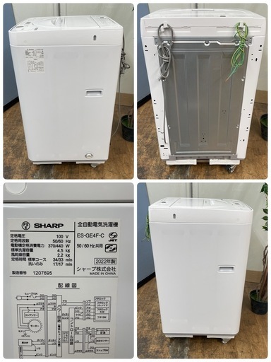 ☆ジモティ割あり☆ SHARP 洗濯機 5.5kg 痒かっ 18年製 動作確認／