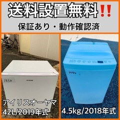 送料設置無料❗️業界最安値✨家電2点セット 洗濯機・冷蔵庫