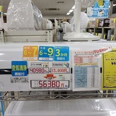 J6763 ルームエアコン　TOSHIBA　トウシバ　大清快 J-PBKシリーズ　RAS-J221PBK　2.2kw　100v電源 2022年製  ★3ヶ月保証付★ 分解クリーニング済み　【リユースのサカイ柏店】流山市 中古エアコン 松戸市 中古エアコン 我孫子市 中古エアコン 船橋市 中古エアコン 守谷市 中古エアコン 取手市　中古エアコン　参考価格69,020円