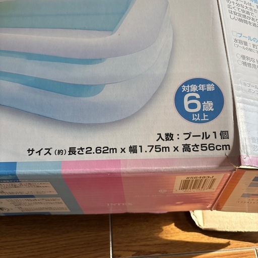 プール