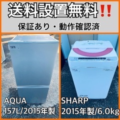 送料設置無料❗️業界最安値✨家電2点セット 洗濯機・冷蔵庫