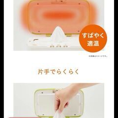 Combi Quick Warmer コンパクト　コンビおしりふきウォーマー　新品！！ラッピング済☆値下げ！の画像
