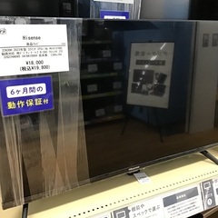 トレファク神戸新長田店】Hisenseの32インチ2023年製液晶テレビ