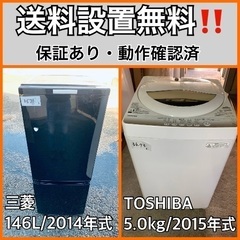 送料設置無料❗️業界最安値✨家電2点セット 洗濯機・冷蔵庫 (みんなの家電販売🌻) 千葉の生活家電《洗濯機 》の中古あげます・譲ります｜ジモティーで不用品の処分