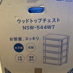 アイリスオーヤマ　4段ウッドトップチェスト　Fオークの画像