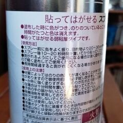 スプレーのりの画像