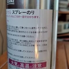 スプレーのりの画像
