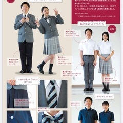 一式セット　柴田学園の画像