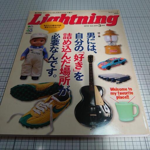 Lightning2014年3月号 (じゃれす) 足利の雑誌の中古あげます・譲ります｜ジモティーで不用品の処分