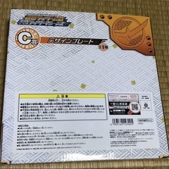 【仮面ライダー鎧武】新品未使用・プレートの画像
