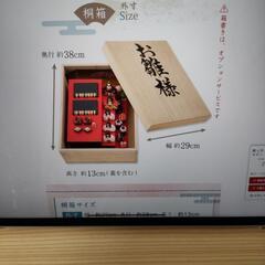 【少サイズ】お雛様３段飾りの画像