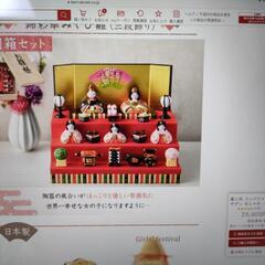 【少サイズ】お雛様３段飾り