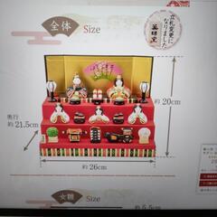 【少サイズ】お雛様３段飾りの画像