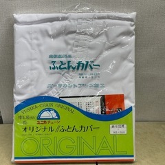 新品未使用⭐︎掛け布団