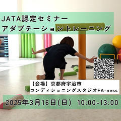 脳科学と運動の理論を基に『動けるコア』を目指したトレーニング 2...