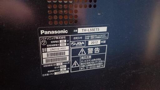 概要 地上・ＢＳ・１１０度ＣＳデジタルハイビジョン液晶テレビ TH-L55ET5 | テレビ（ビエラ） | Panasonic