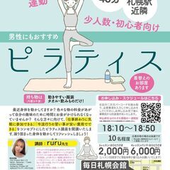 初心者向けピラティス🔰