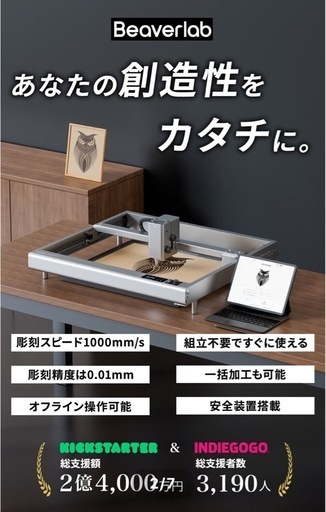 「交渉中」新品未使用　 BEAVERLAB Davcarve1 レーザー彫刻機　ハニカムパネル