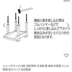 シューズラックの画像