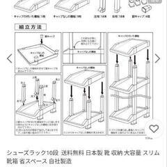 シューズラックの画像