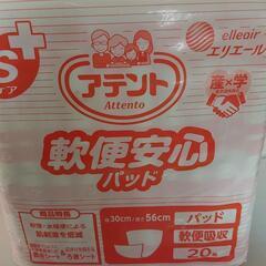 大王製紙 アテント　Ｓケア軟便安心パッド　１パック（２０枚入）　...