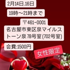 ２月14日、16日バレンタイン会やります！
