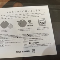 トングとまな板の画像