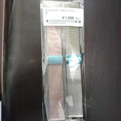 未使用品！ AGUPERFIT 時計バンド 2色セット TJ10092
