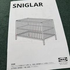 IKEAベビーベッド美品の画像