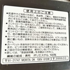 ホットカーペットの画像