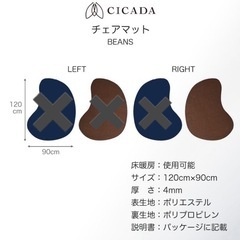 チェアマット　デスクマット　beans ブラウンの画像