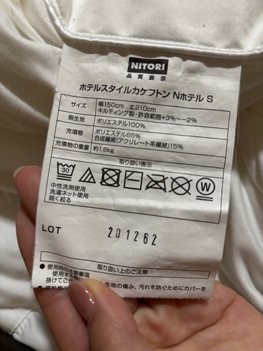 引っ越しに伴い出品！ニトリシングル掛け布団