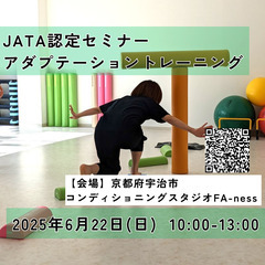 脳科学と運動の理論を基に『動けるコア』を目指したトレーニン…