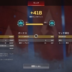 APEX ランク キャリーしてください🥹 - 近江八幡市