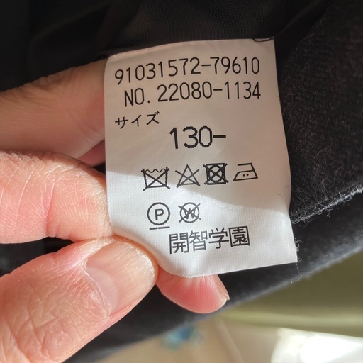 ◇開智学園 総合部プライマリー 制服2点セット◇