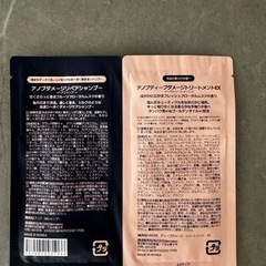 新品未使用ヘアケアの画像