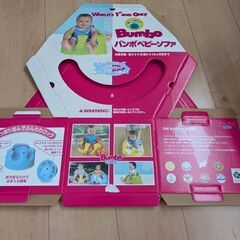 バンボの画像