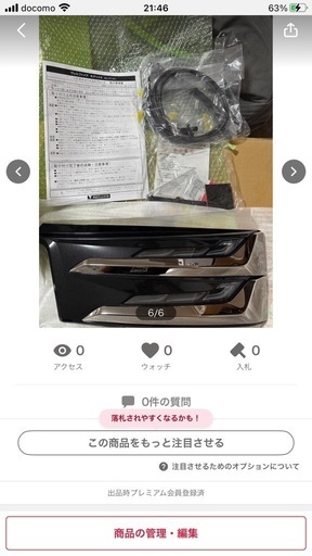 ヴェルファイア　モデリスタシグネスチャー　イルミブレード　（助手席側）