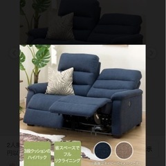 2人掛けソファ【店頭取引限定】【中古品】早い者勝ち！ 容赦