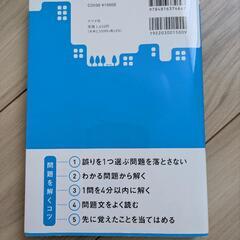 第1種衛生管理者　テキスト&問題集の画像