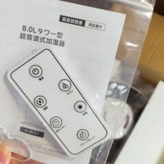 1度使用のみ　大容量タワー型超音波式加湿器AL-BCO-1の画像