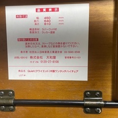 大和屋、木製ワンタッチハイチェアの画像
