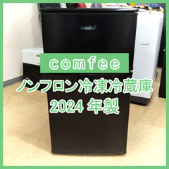 [N-4439] Comfee 2024年製 ノンフロン冷凍冷蔵庫 RCT90BL