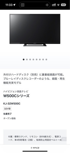 SONY BRAVIA 32型テレビ　KJ-32W500C